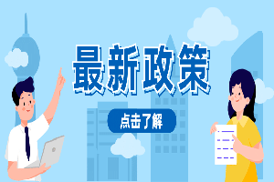 云南實施新舉措強化基層公共就業服務體系建設